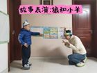 土豆变身大灰狼