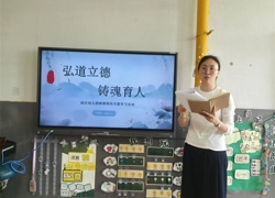 匠心育人守初心 立德树人铸师魂