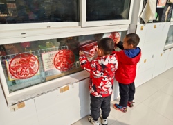 童心贺岁 福满元初